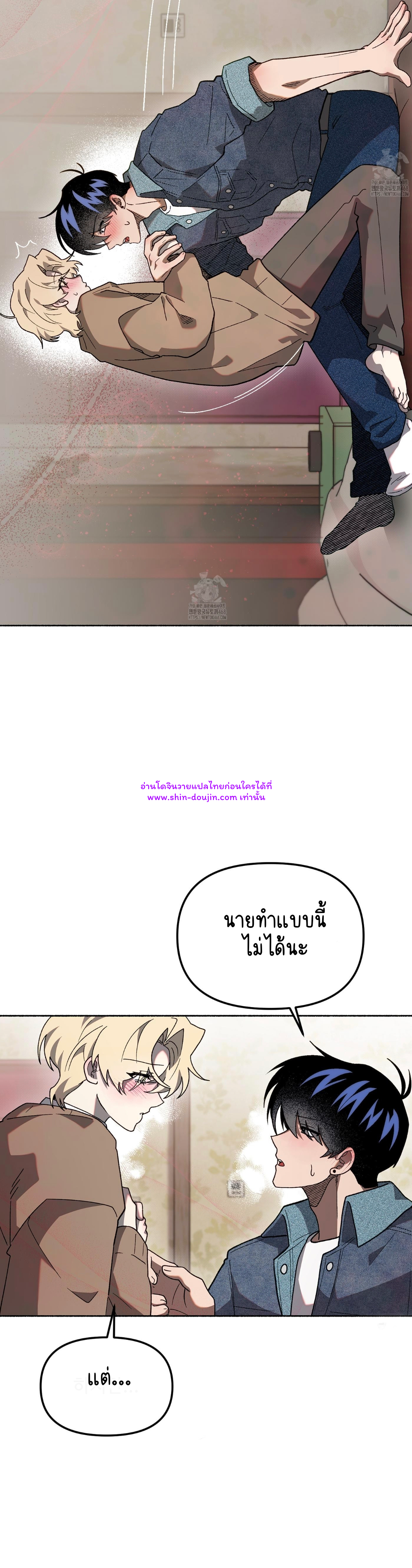 Moloch’s Curtain EP 4